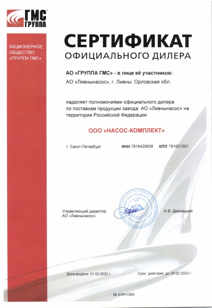 ливн.jpg ливн.jpg