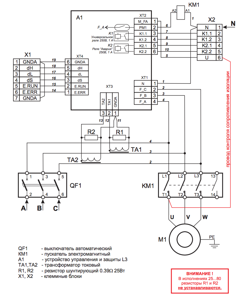 Электрическая схема подключения