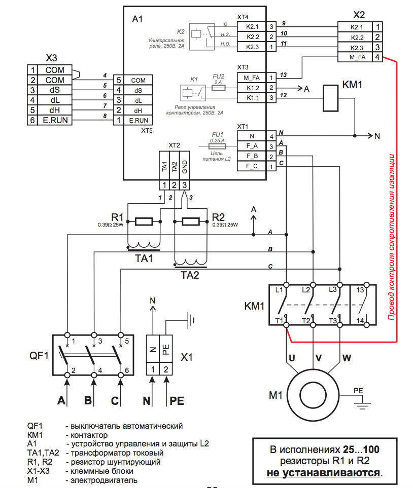 Электрическая схема подключения