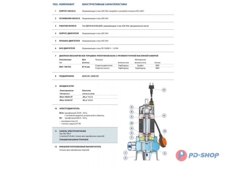 Насос фекальный Pedrollo BC10/50-ST кабель 10м