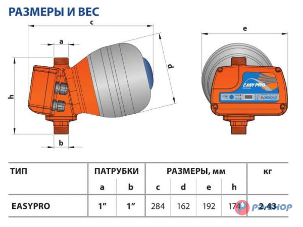 Регулятор давления электронный Pedrollo EASY PRO