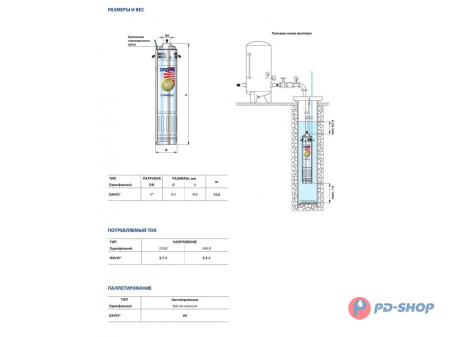 Насос скважинный Pedrollo DAVIS 40м кабеля