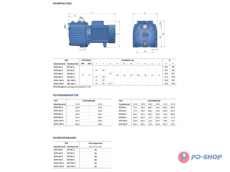 Насос центробежный Pedrollo 3CP 60